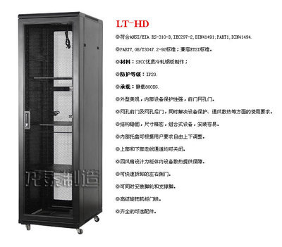網(wǎng)絡(luò)機(jī)柜 數(shù)據(jù)中心與機(jī)房的堅(jiān)實(shí)骨架